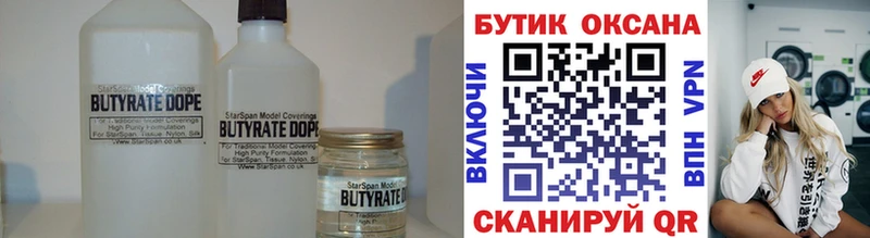 МЕГА   Белоозёрский  БУТИРАТ 1.4BDO 