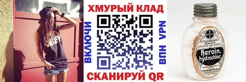 ГЕРОИН герыч  блэк спрут онион  Белоозёрский 