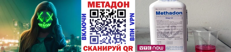 МЕТАДОН VHQ  Белоозёрский 